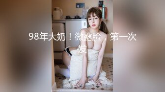 极品性女神『Meaw』2023性爱群交私拍狂野小浪逼真抗操几个J8轮番上阵 高清1080P版 (3)