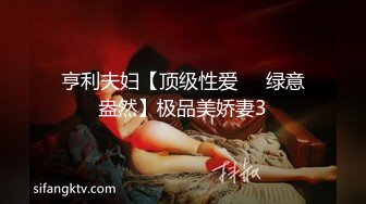 [新]FC2-PPV-4373678 豪乳浓情 极品女神的救赎