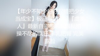 【年少不知少妇好??错把少女当成宝】极品爆奶御姐『虞美人』最新自慰啪啪高跟私拍 操不尽的疯狂 丰乳肥臀 完美露脸