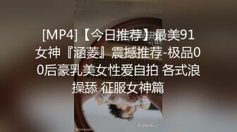 [MP4]大长腿外围妹穿上黑丝坐在身上舌吻调情拨开内裤摸逼特写口交