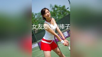 绿意盎然 海角侄子爆肏嫂子25.0 老婆回娘家爸妈上街 再次操上嫂子肥美菊花 当侄女面肏她妈 颜射嫂子潮红俏脸