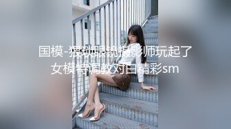 【云盘被盗泄密】纯情漂亮美院大学生妹子身材好肤白奶大私处粉嫩恋上猥琐男开房睡着后扒光玩弄内射然后用鸭嘴器看阴道