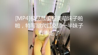 [MP4]极品颜值甜美萌妹子啪啪，特写掰穴口交舔一半妹子有事走了