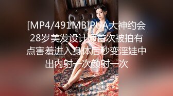 [MP4/491MB]PUA大神约会28岁美发设计师首次被拍有点害羞进入身体后秒变淫娃中出内射一次颜射一次