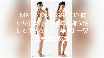 [MP4/620M] SSNI-730 俺たち全員むさ苦しのに嫌な顔しで汗った女子『無碼』一哭二闹三上悠亜