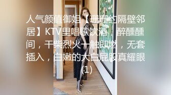 优雅白富美气质反差女神『DemiFairyTW爹咪』 你也喜歡緩慢地與我做愛嗎？給你滿滿的戀愛感