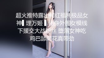 超火推特露出网红福利极品女神▌理万姬 ▌化身外围女模线下援交大战粉丝 堕落女神吃鸡巴舔菊花真带劲