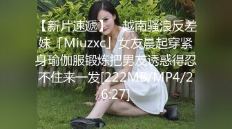 【新片速遞】 ✨越南骚浪反差妹「Miuzxc」女友晨起穿紧身瑜伽服锻炼把男友诱惑得忍不住来一发[222MB/MP4/26:27]