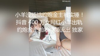 两小伙奶茶里下药迷翻丰满的女同事各种姿势两个人轮流干