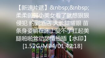 【钻石级??推荐】看到肉棒就抑制不住的女高中生首次登场-青春高校生竟是隐藏痴女? 色气满满骚气外漏 高清720P原版