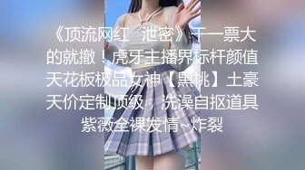 【91李公子探花】深圳楼凤达人，提前约好小姐姐，极品大胸，风骚尤物，妩媚妖娆，白嫩好乳狂插骚穴