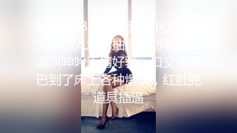 STP24631 浴室里的小少妇让大哥后入爆草抽插，对着镜头浪叫呻吟表情好骚，口交大鸡巴到了床上各种爆草，红肚兜道具插逼