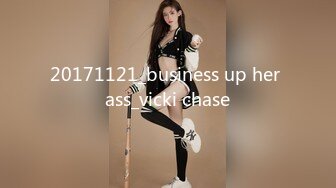 20171121_business up her ass_vicki chase