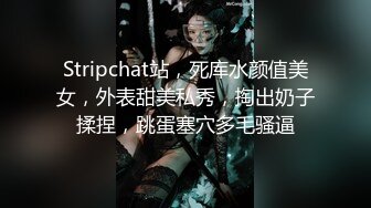 Stripchat站，死库水颜值美女，外表甜美私秀，掏出奶子揉捏，跳蛋塞穴多毛骚逼