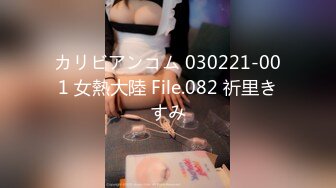 カリビアンコム 030221-001 女熱大陸 File.082 祈里きすみ