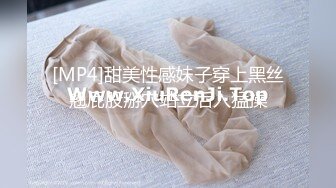 [MP4]甜美性感妹子穿上黑丝翘屁股掰穴站立后入猛操