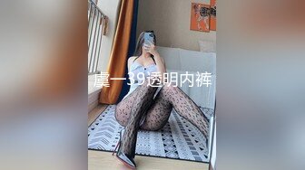 虞一39透明内裤