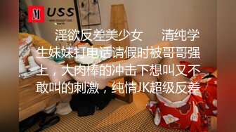 ❤️淫欲反差美少女❤️清纯学生妹妹打电话请假时被哥哥强上，大肉棒的冲击下想叫又不敢叫的刺激，纯情JK超级反差