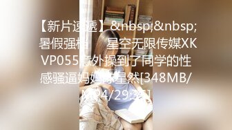 [MP4/817M]2/28最新 我操巅峰女神苏苏奶子挺拔扣穴流浆爆操内射受不了VIP1196