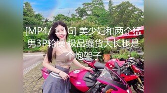 [MP4/ 1.1G] 美少妇和两个猛男3P轮操 极品骚货大长腿是个炮架子