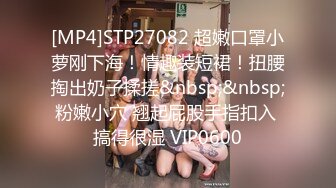 [MP4]STP27082 超嫩口罩小萝刚下海！情趣装短裙！扭腰掏出奶子揉搓&nbsp;&nbsp;粉嫩小穴 翘起屁股手指扣入 搞得很湿 VIP0600