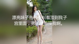 邪恶三人组下药迷翻黑丝美女同事轮流爆插她的大肥B2 (4)