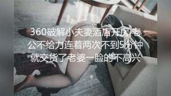 360破解小夫妻酒店开房 老公不给力连着两次不到5分钟就交货了老婆一脸的不高兴