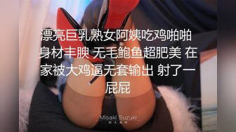 漂亮巨乳熟女阿姨吃鸡啪啪 身材丰腴 无毛鲍鱼超肥美 在家被大鸡逼无套输出 射了一屁屁