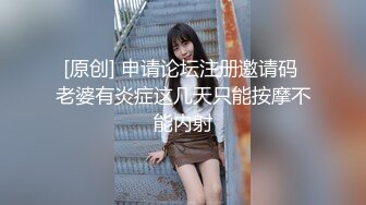 [原创] 申请论坛注册邀请码 老婆有炎症这几天只能按摩不能内射