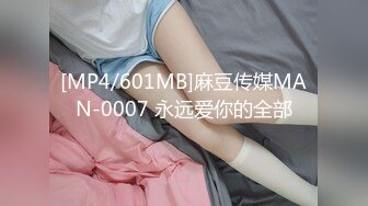 [MP4/601MB]麻豆传媒MAN-0007 永远爱你的全部