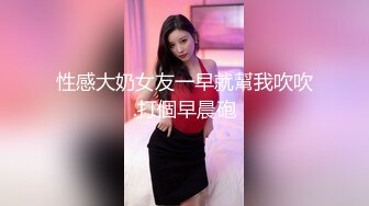 性感大奶女友一早就幫我吹吹.打個早晨砲