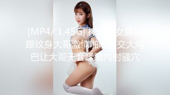 [MP4/ 1.45G] 榨精少女露脸跟纹身大哥激情啪啪，交大鸡巴让大哥无套蹂躏内射骚穴