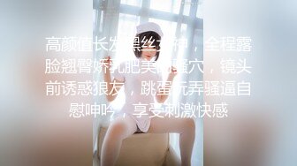 高颜值长发黑丝女神，全程露脸翘臀娇乳肥美的骚穴，镜头前诱惑狼友，跳蛋玩弄骚逼自慰呻吟，享受刺激快感