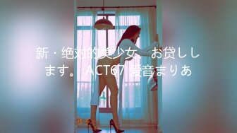 新・绝対的美少女、お贷しします。 ACT67 爱音まりあ