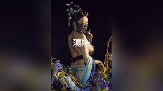 蕩婦