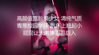 高颜值露脸美少女 清纯气质青葱校园学妹 趴床上翘起小屁屁让大肉棒哥哥后入