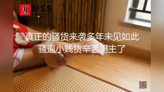 真正的骚货来袭多年未见如此骚逼小贱货辛苦男主了