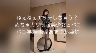 ねぇねぇエッチしちゃう？ めちゃカワ制服美少女とパコパコ学园性活 あまつか亜梦