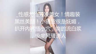 _性感尤物短发美女！情趣装黑丝美腿！小骚货很是妩媚，扒开内裤插小穴，爽的流白浆，极度风骚诱人