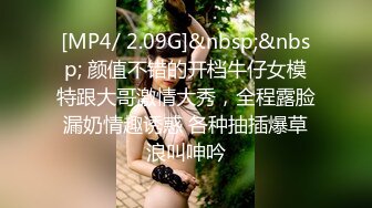 [MP4/ 2.09G]&nbsp;&nbsp; 颜值不错的开档牛仔女模特跟大哥激情大秀，全程露脸漏奶情趣诱惑 各种抽插爆草浪叫呻吟