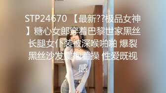 STP24670 【最新??极品女神】糖心女郎穿着巴黎世家黑丝长腿女仆装被深喉啪啪 爆裂黑丝沙发震抱着操 性爱既视感