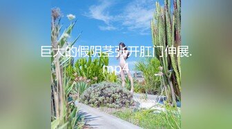 巨大的假阴茎张开肛门伸展.mp4