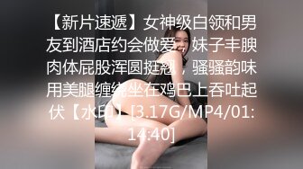 【新片速遞】女神级白领和男友到酒店约会做爱，妹子丰腴肉体屁股浑圆挺翘，骚骚韵味用美腿缠绕坐在鸡巴上吞吐起伏【水印】[3.17G/MP4/01:14:40]