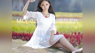 MCY-0254怒操教唱恐龙抗浪的幼教