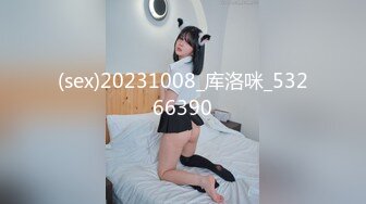 (sex)20231008_库洛咪_53266390