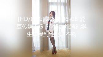 [HD/0.5G] 2024-06-08 爱豆传媒IDG-5445约炮清纯学生妹操到她高潮不断