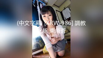 (中文字幕) [XRW-986] 調教牝豚 東条蒼