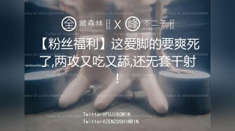 【粉丝福利】这爱脚的要爽死了,两攻又吃又舔,还无套干射！