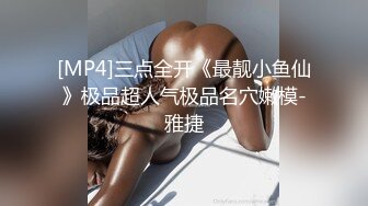 【情侣❤️淫乱私拍】NmD3c✨ 极品御姐反差女神床上淫乱一面 被男友肉棒干的嗷嗷叫 遭熟人认出威胁逼迫分手 (3)