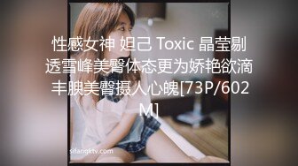 性感女神 妲己 Toxic 晶莹剔透雪峰美臀体态更为娇艳欲滴 丰腴美臀摄人心魄[73P/602M]